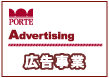 広告事業ロゴ